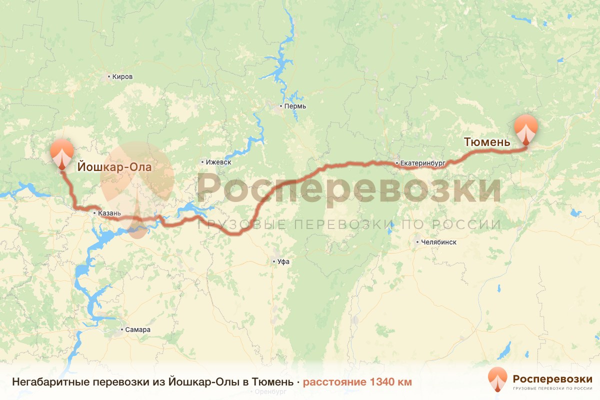 Негабарит Йошкар-Ола Тюмень