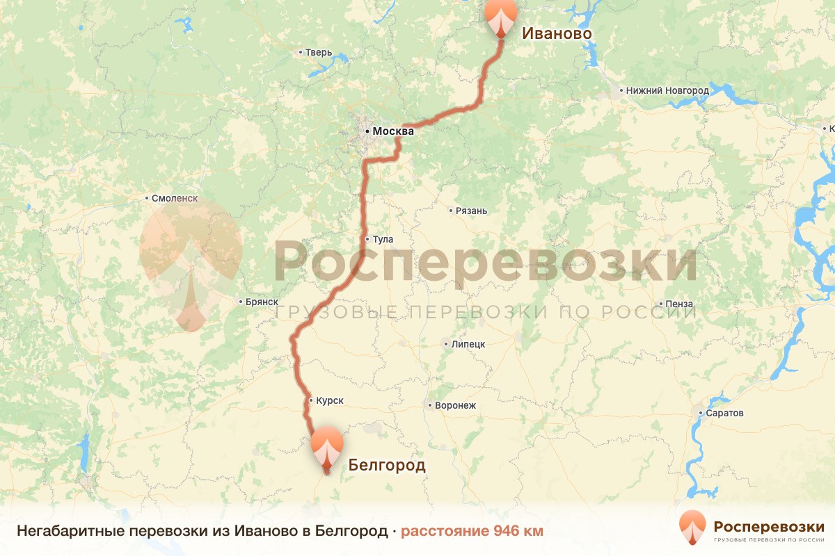 Негабарит Иваново Белгород