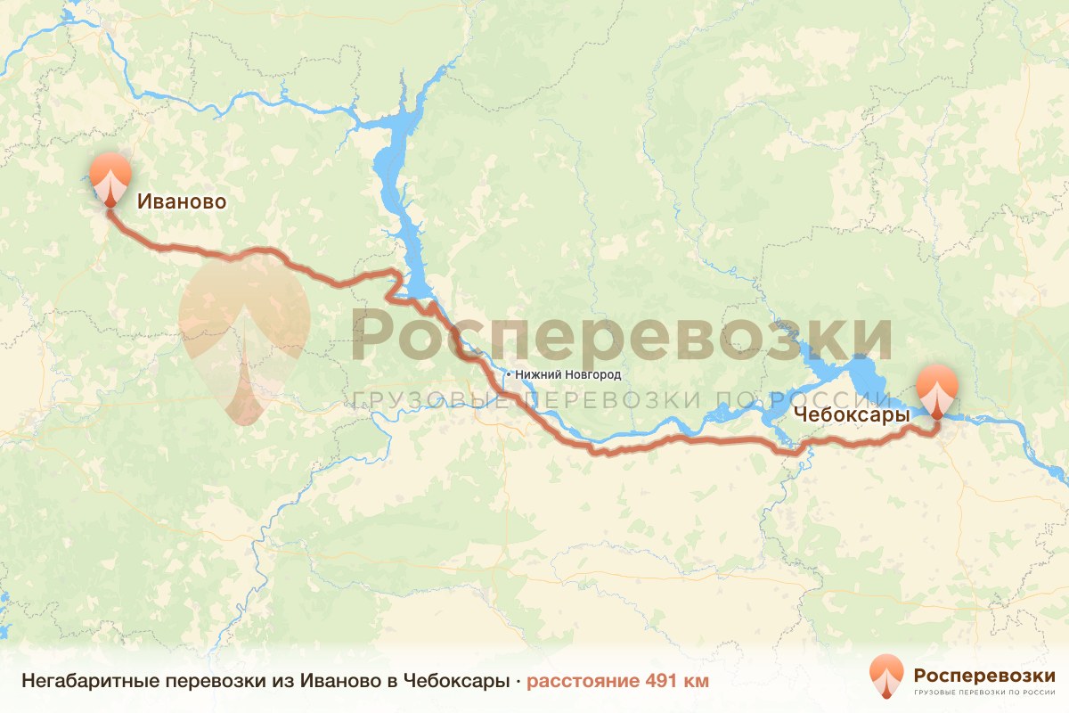Негабарит Иваново Чебоксары