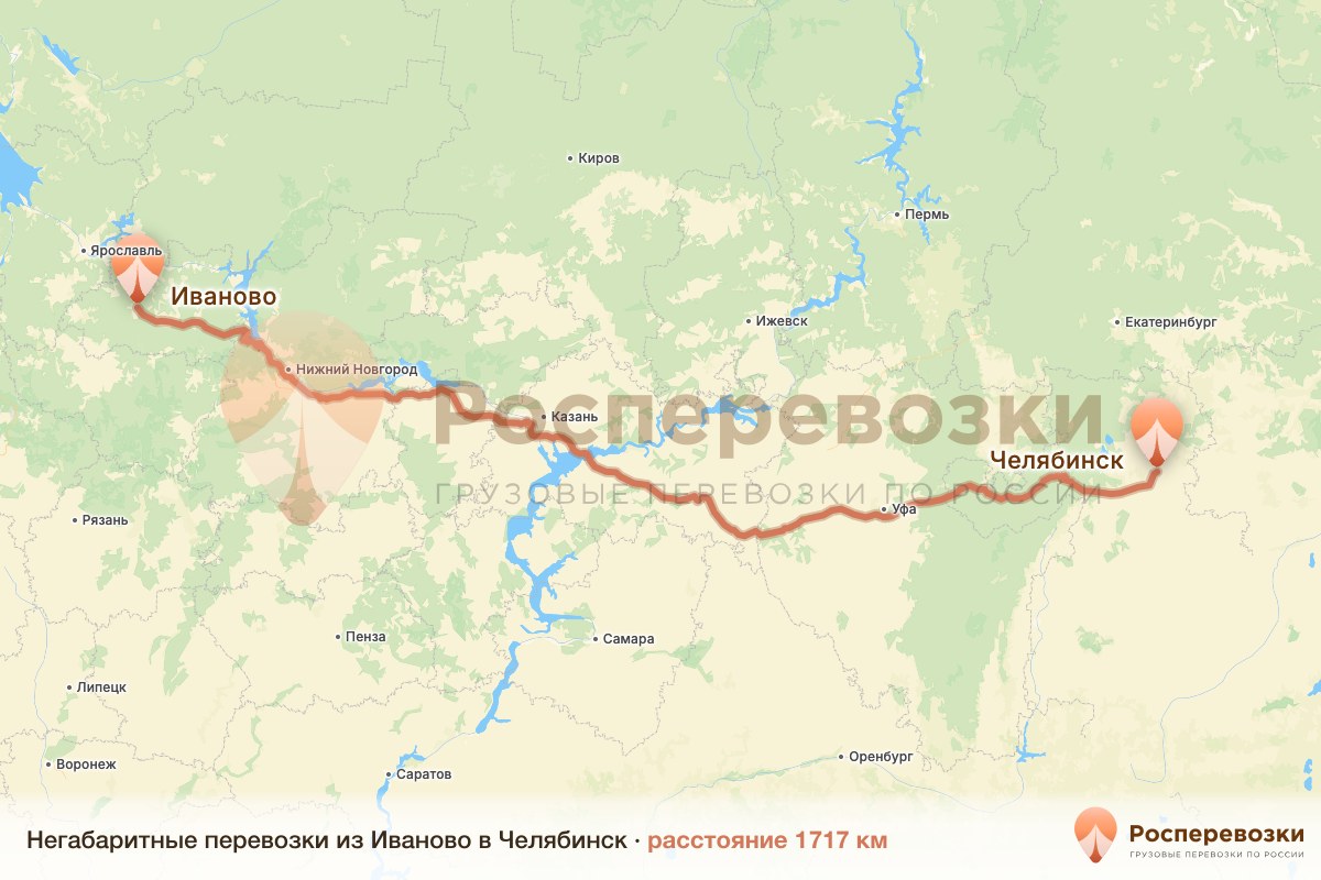 Негабарит Иваново Челябинск
