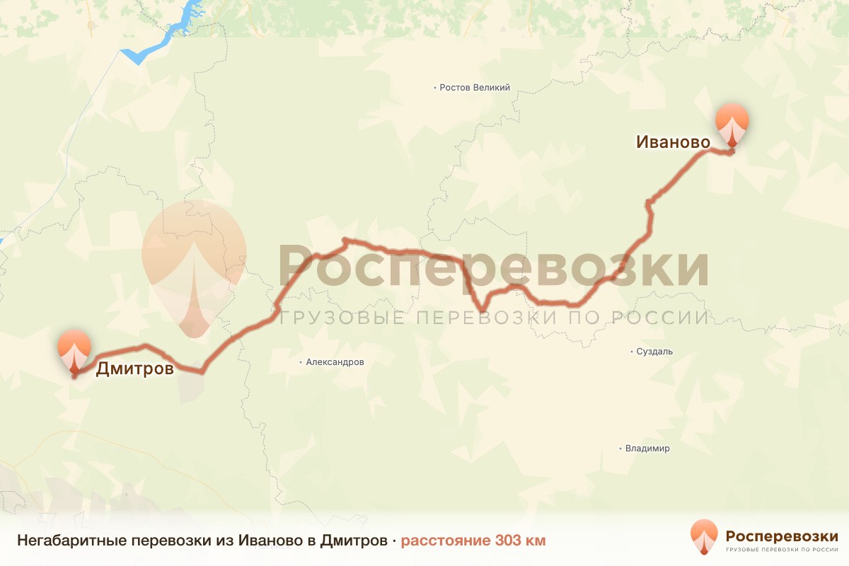 Негабарит Иваново Дмитров