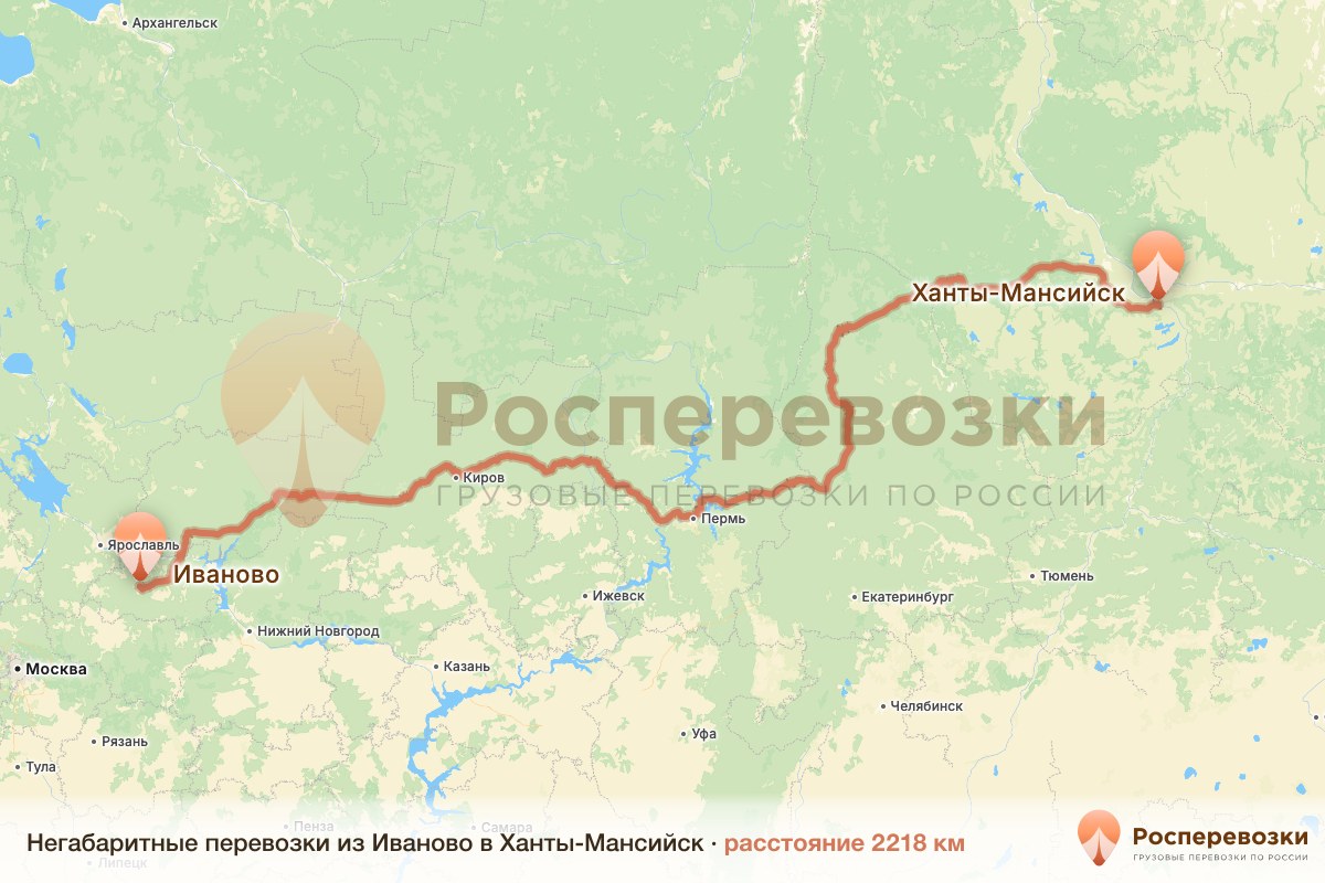 Негабарит Иваново Ханты-Мансийск