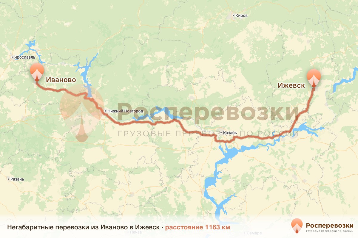 Негабарит Иваново Ижевск