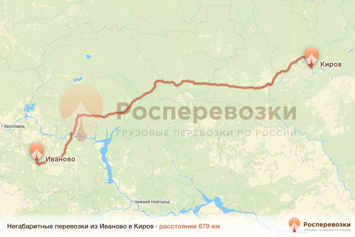 Негабарит Иваново Киров