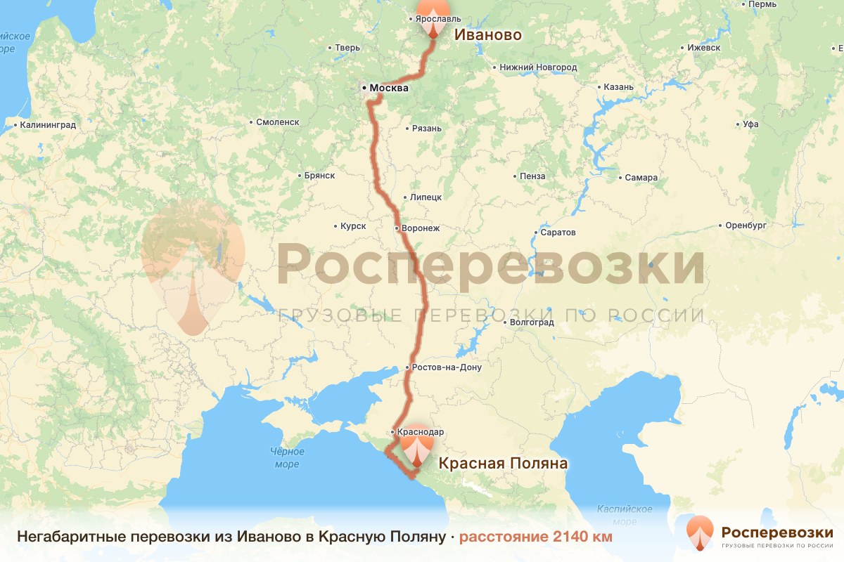 Негабарит Иваново Красная Поляна