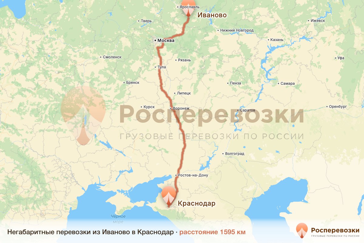 Негабарит Иваново Краснодар