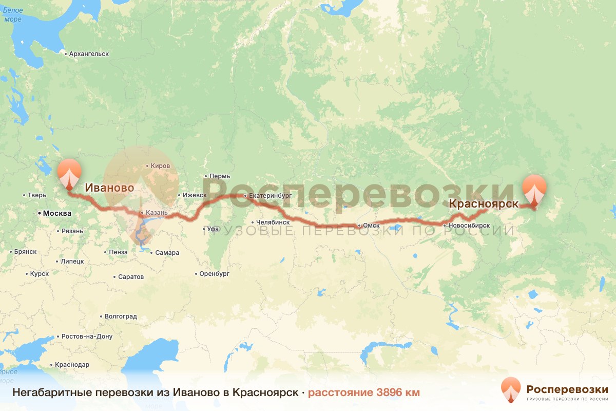 Негабарит Иваново Красноярск