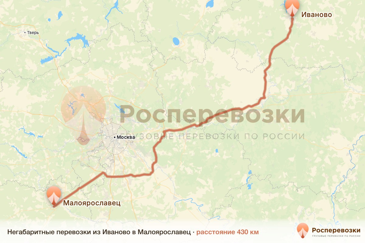 Негабарит Иваново Малоярославец