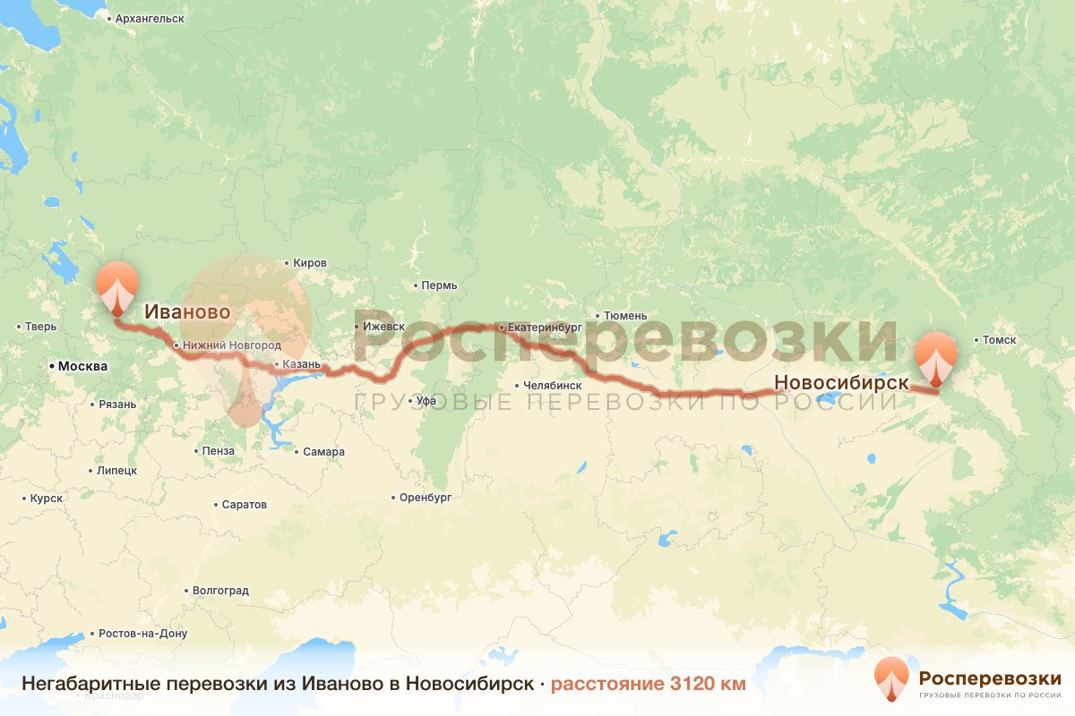 Негабарит Иваново Новосибирск