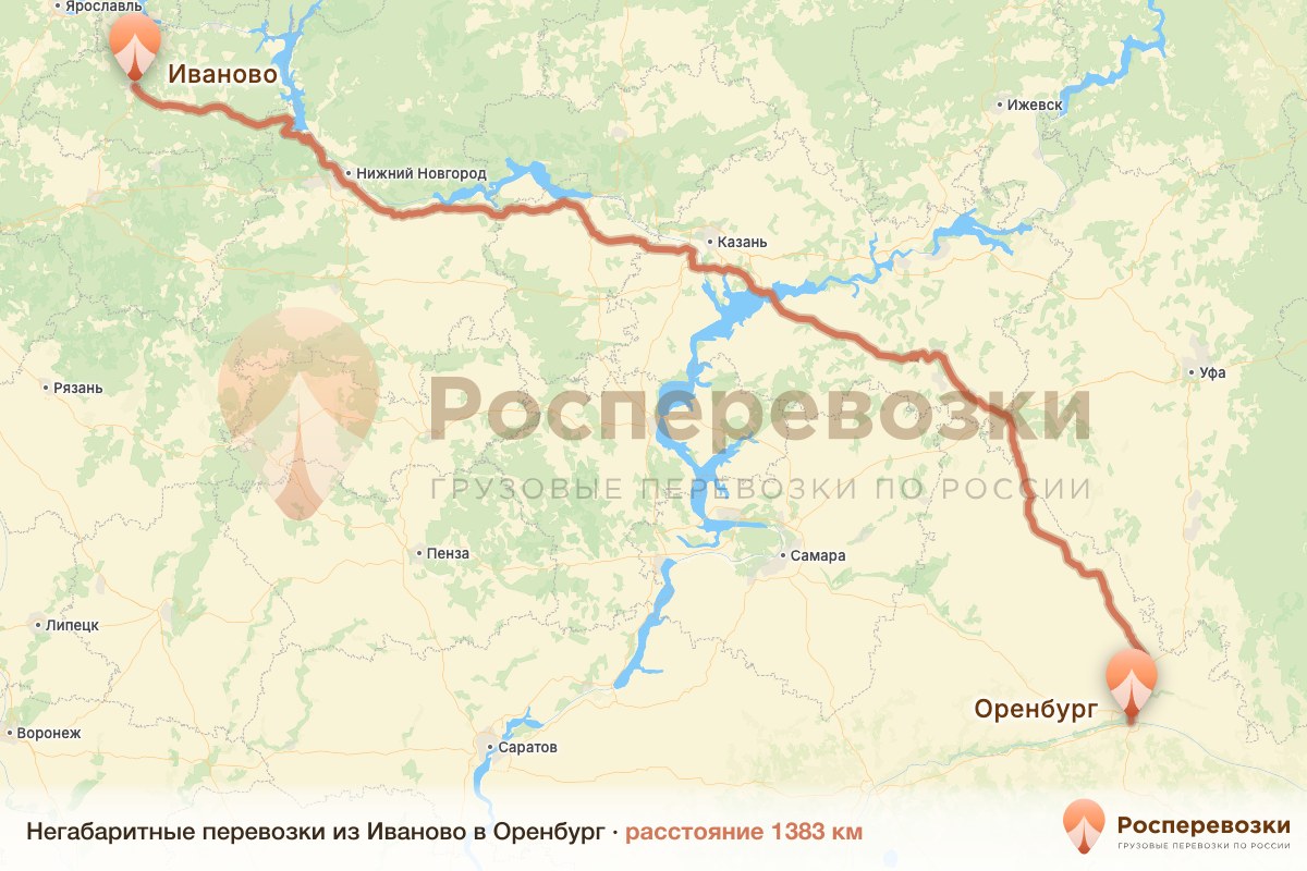 Негабарит Иваново Оренбург