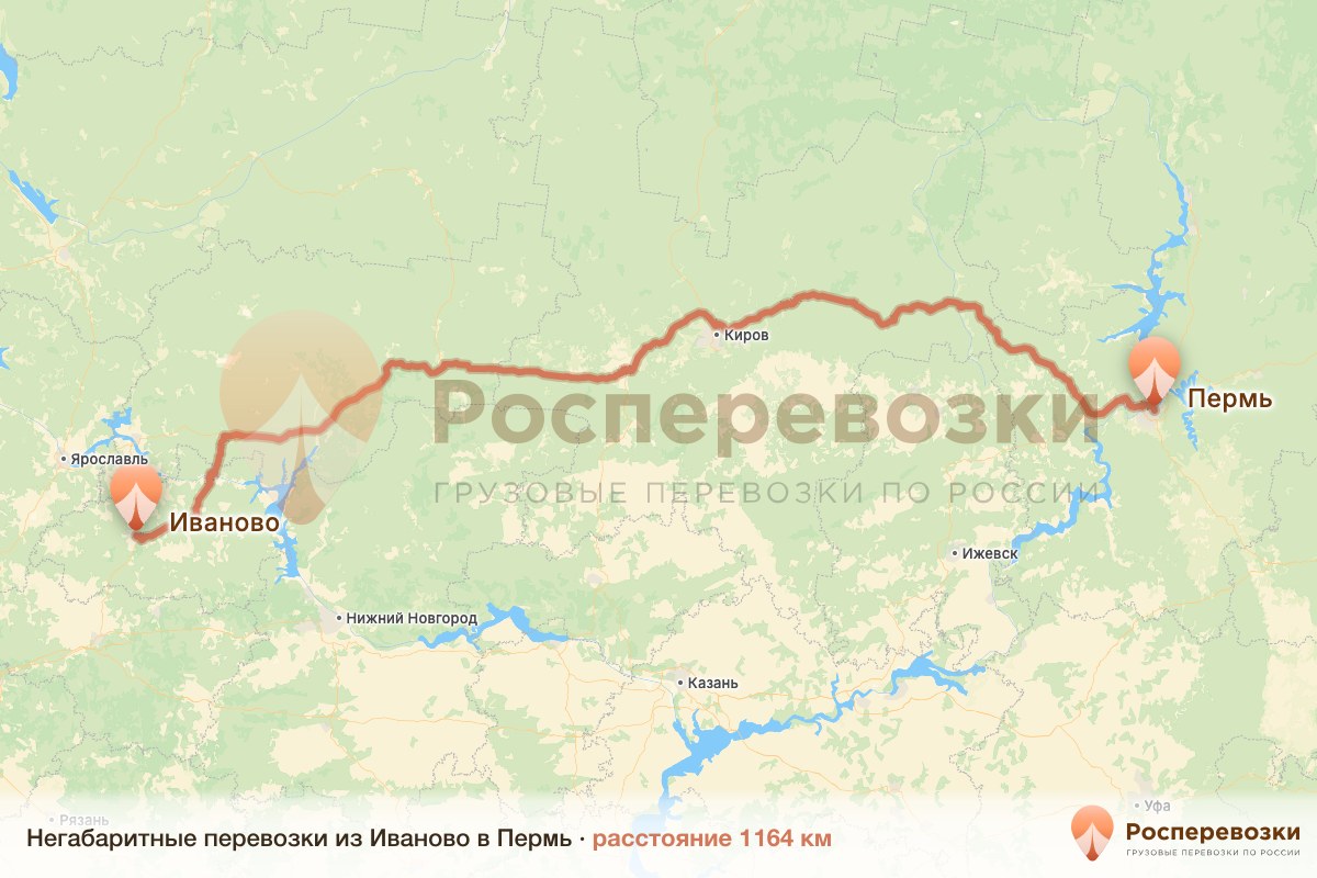 Негабарит Иваново Пермь
