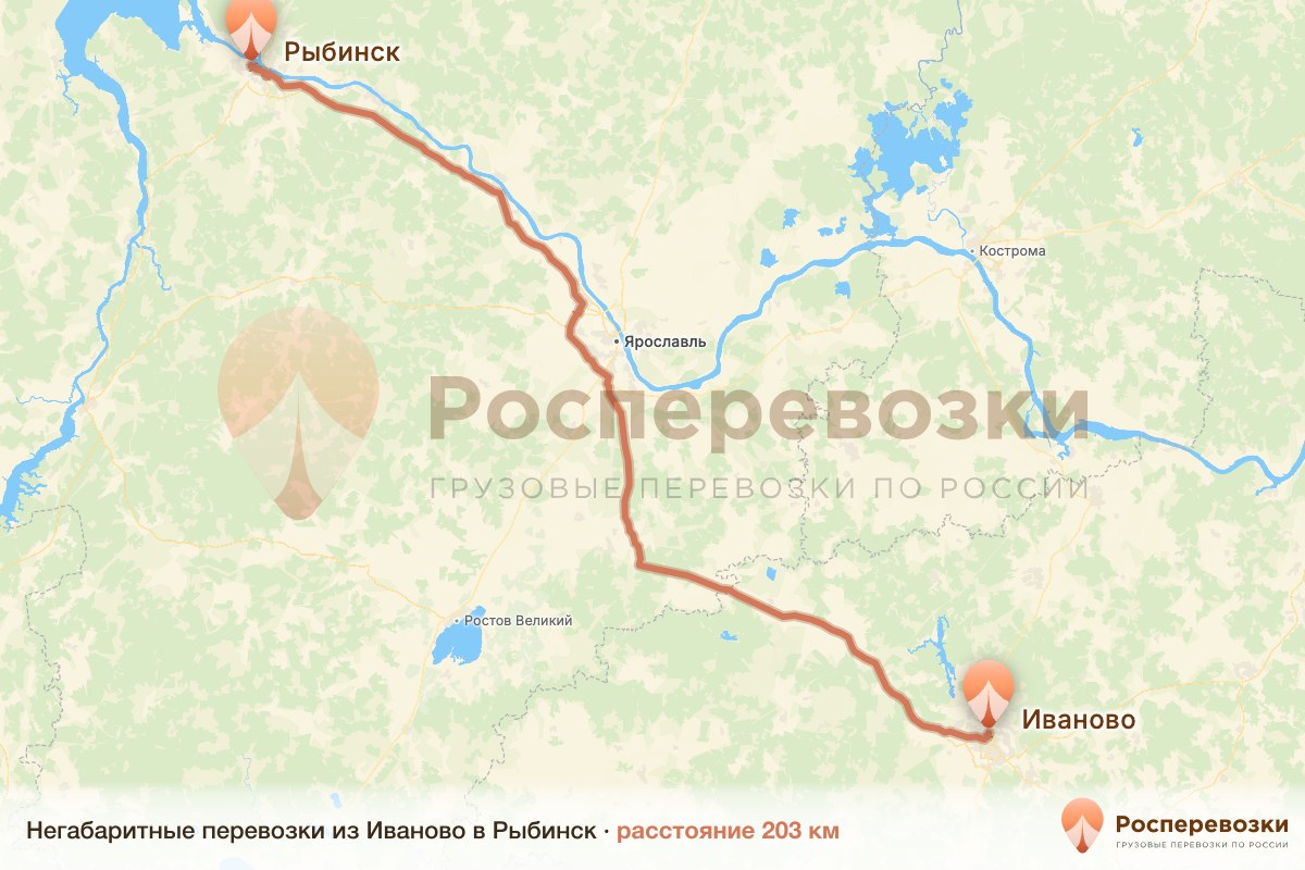 Негабарит Иваново Рыбинск