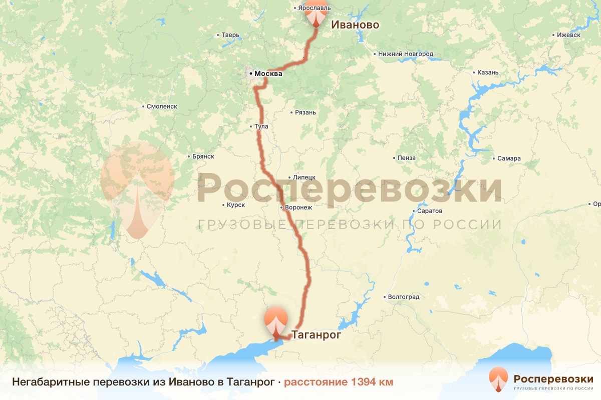 Негабарит Иваново Таганрог