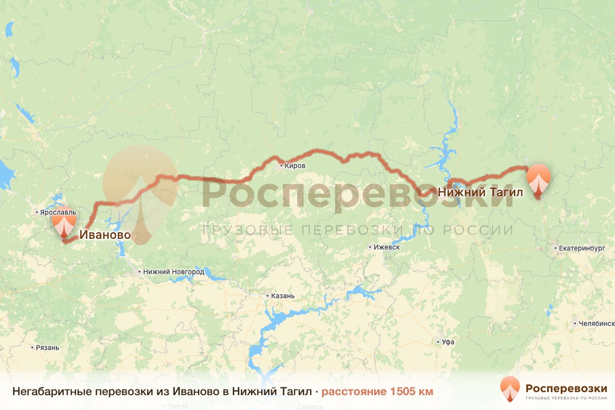 Негабарит Иваново Нижний Тагил