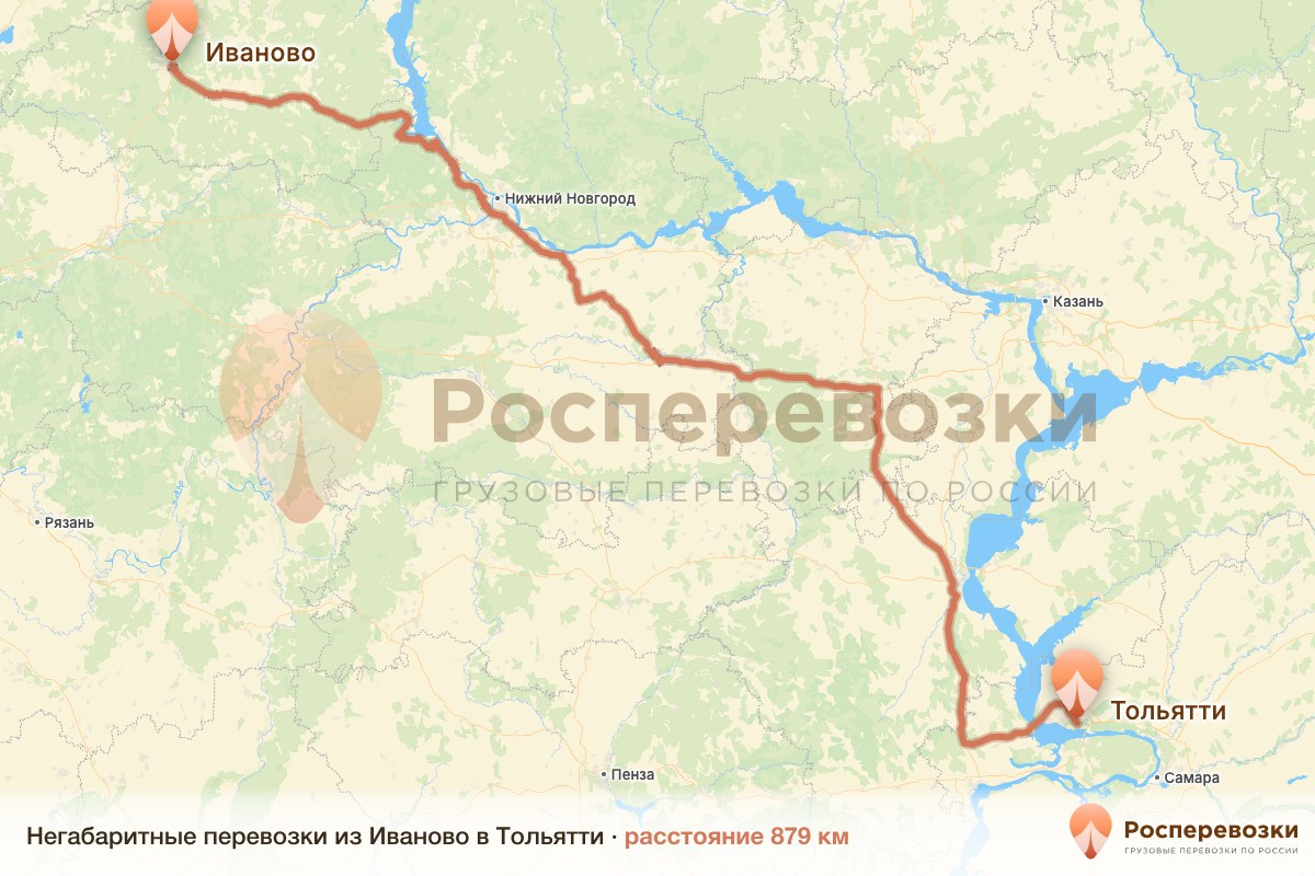 Негабарит Иваново Тольятти