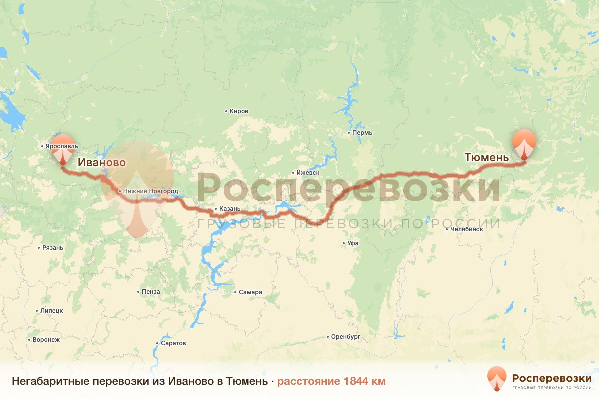 Негабарит Иваново Тюмень