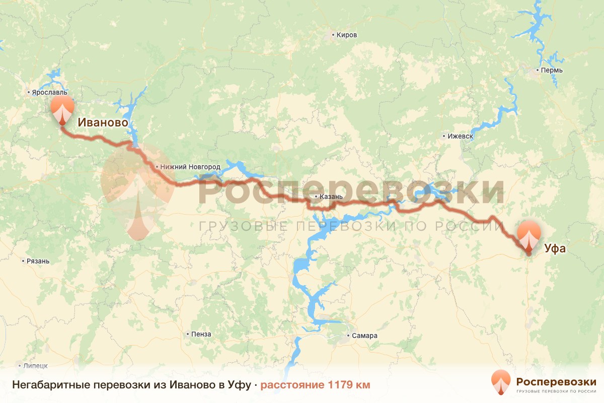 Негабарит Иваново Уфа