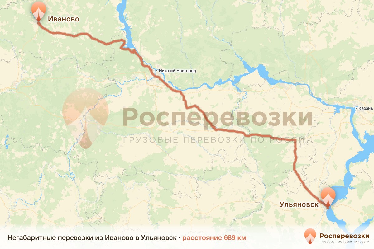 Негабарит Иваново Ульяновск