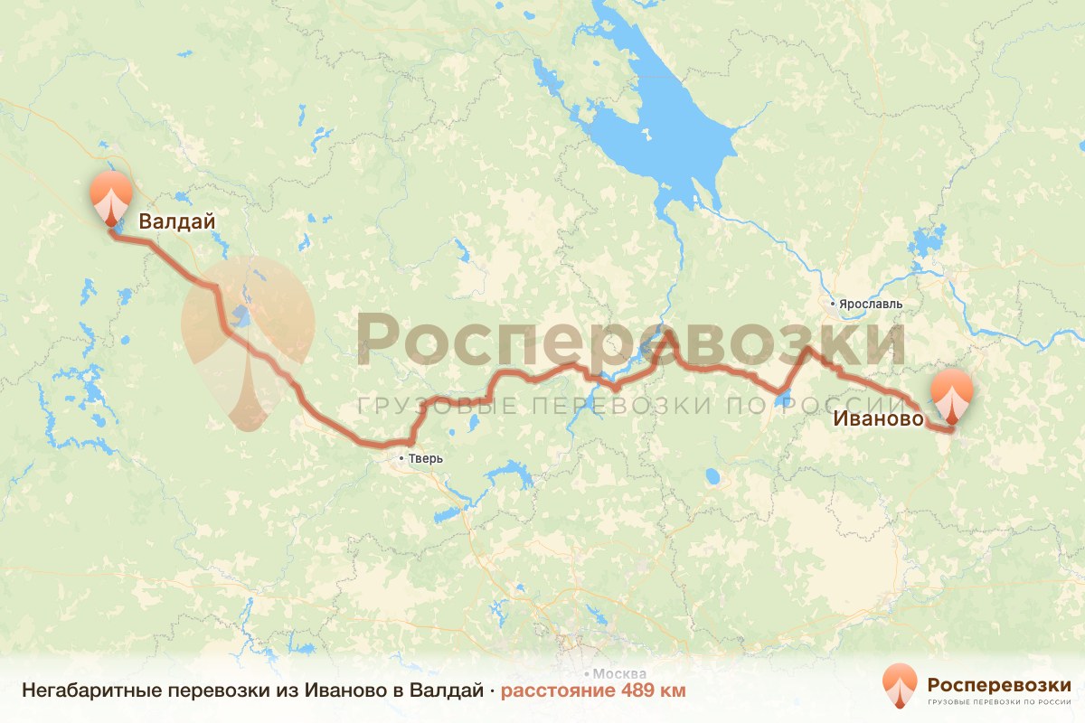 Негабарит Иваново Валдай