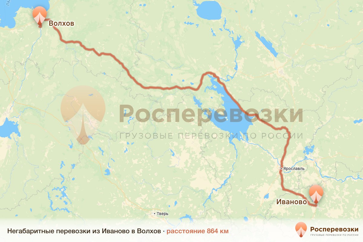 Негабарит Иваново Волхов