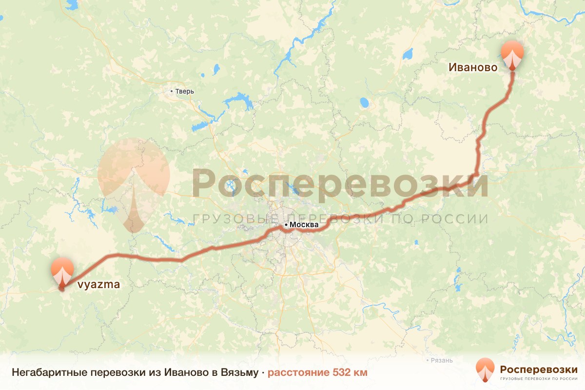 Негабарит Иваново Вязьма