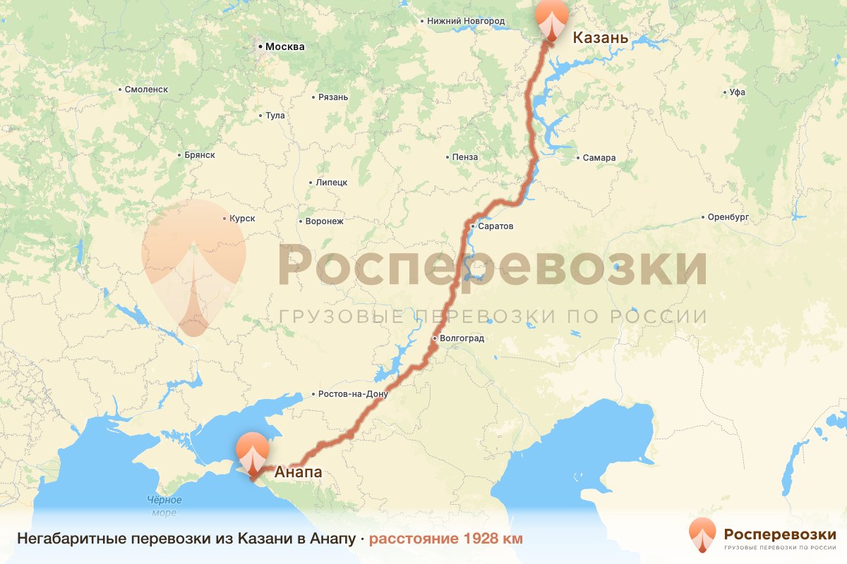 Негабарит Казань Анапа