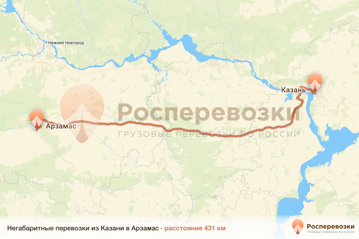 Негабарит Казань Арзамас