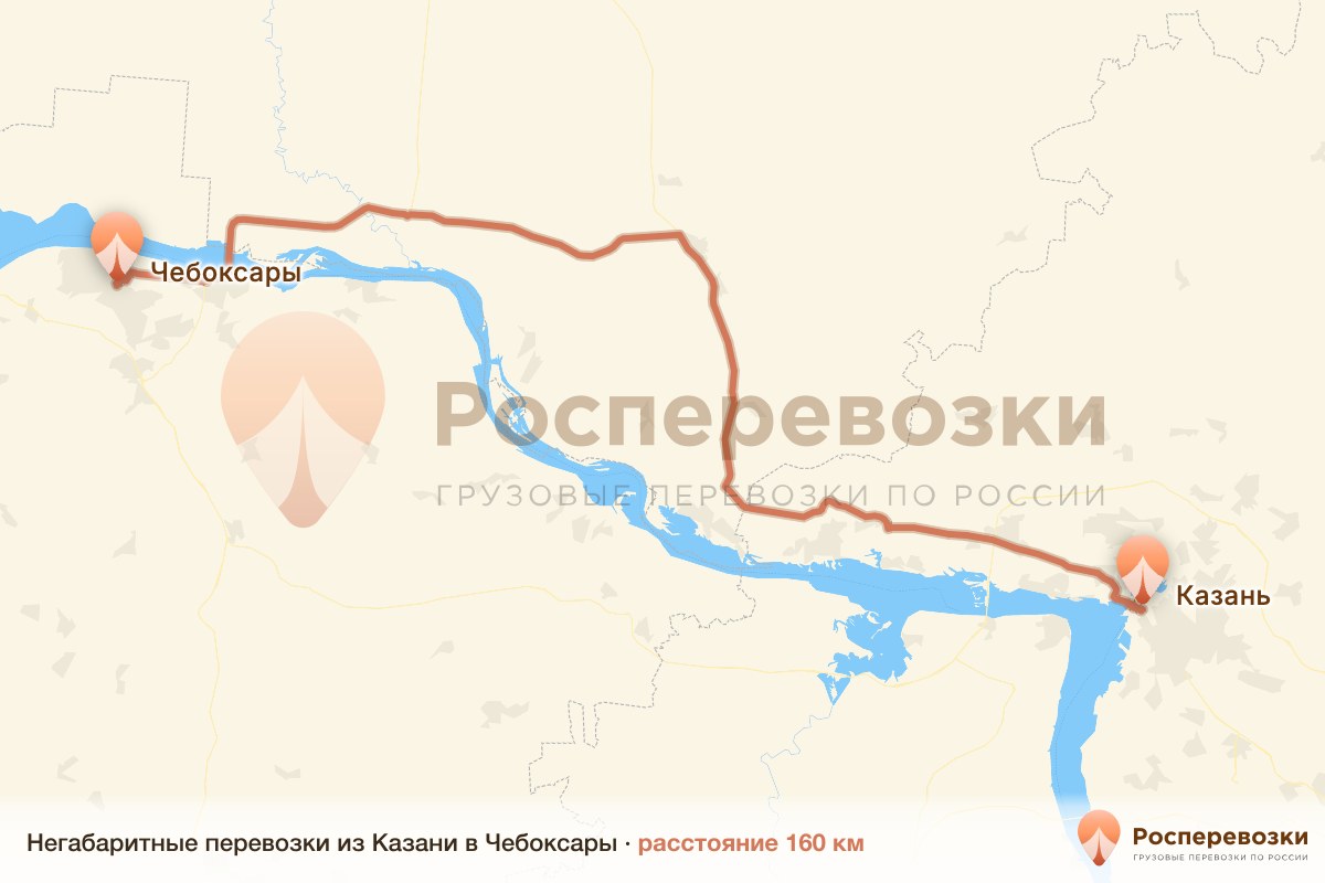 Негабарит Казань Чебоксары