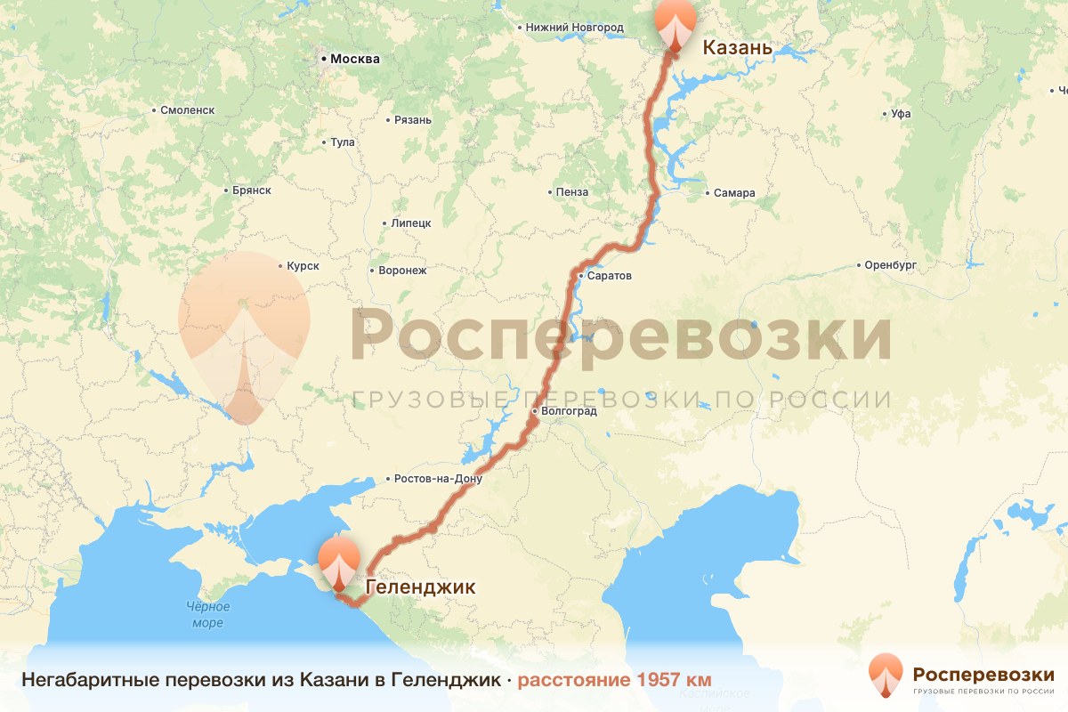 Негабарит Казань Геленджик