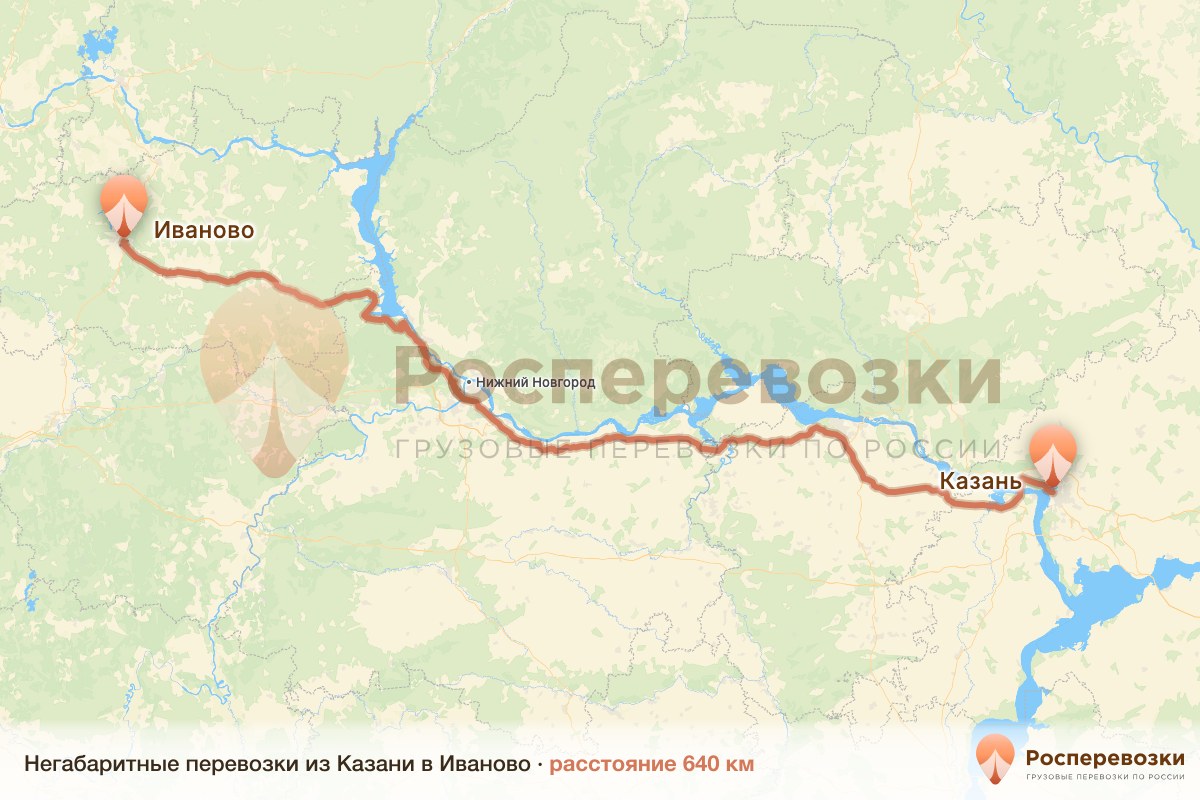 Негабарит Казань Иваново