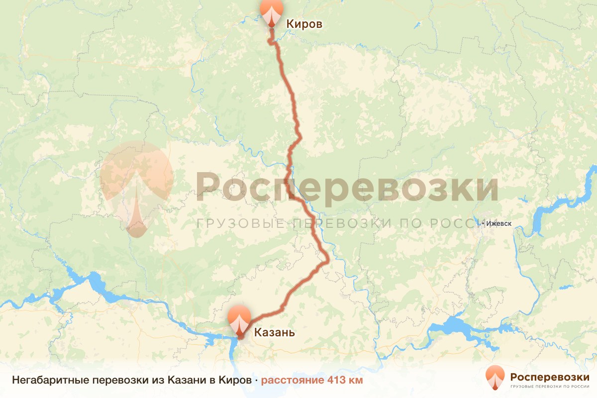 Негабарит Казань Киров