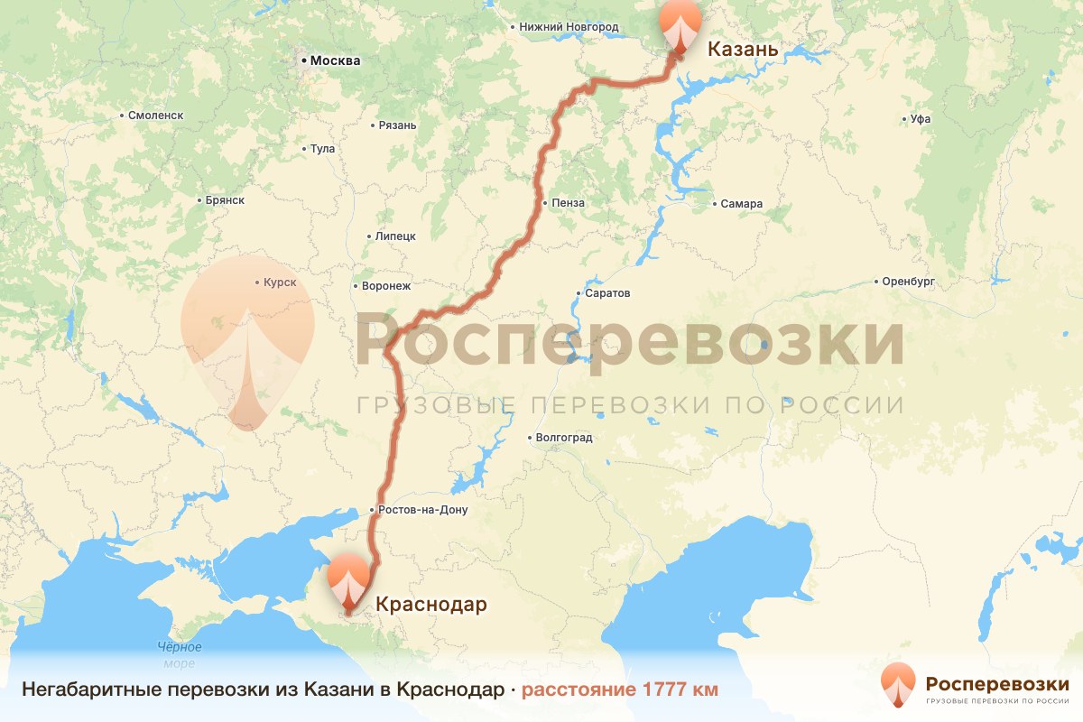 Негабарит Казань Краснодар