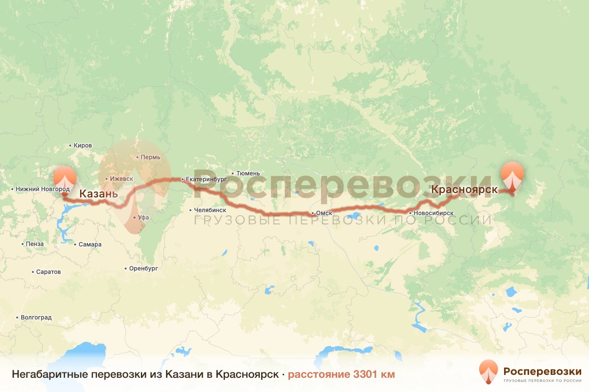 Негабарит Казань Красноярск