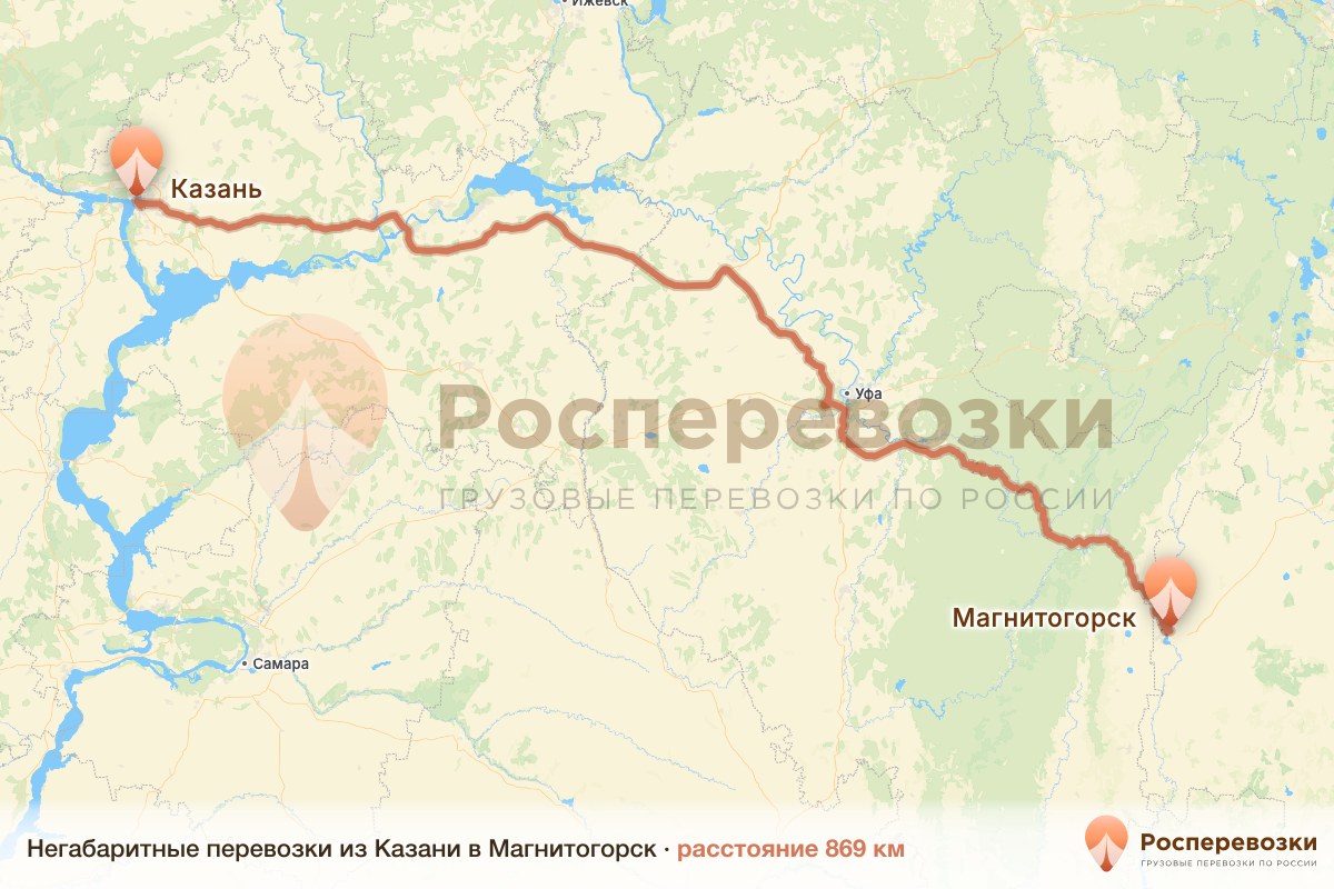 Негабарит Казань Магнитогорск