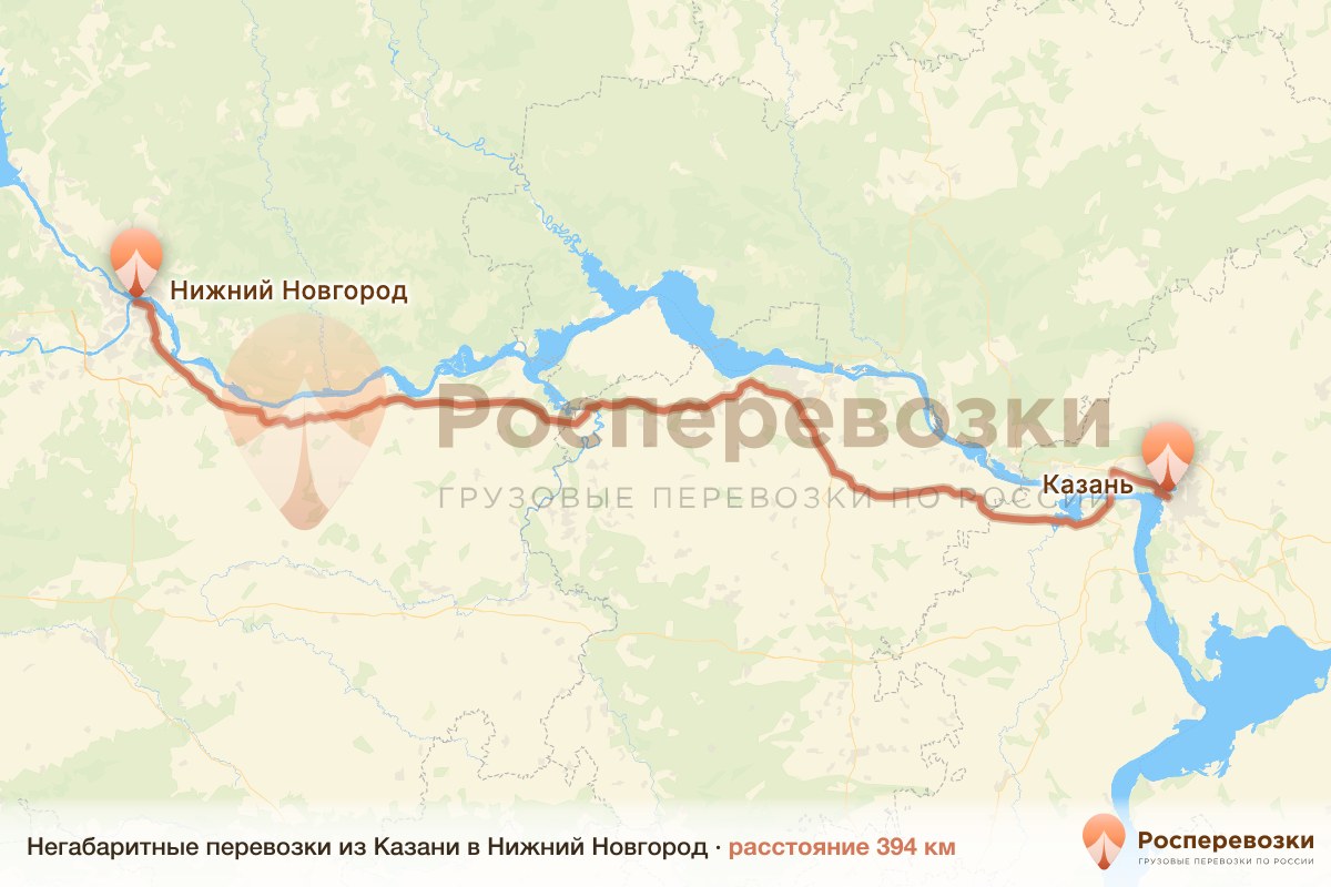 Негабарит Казань Нижний Новгород
