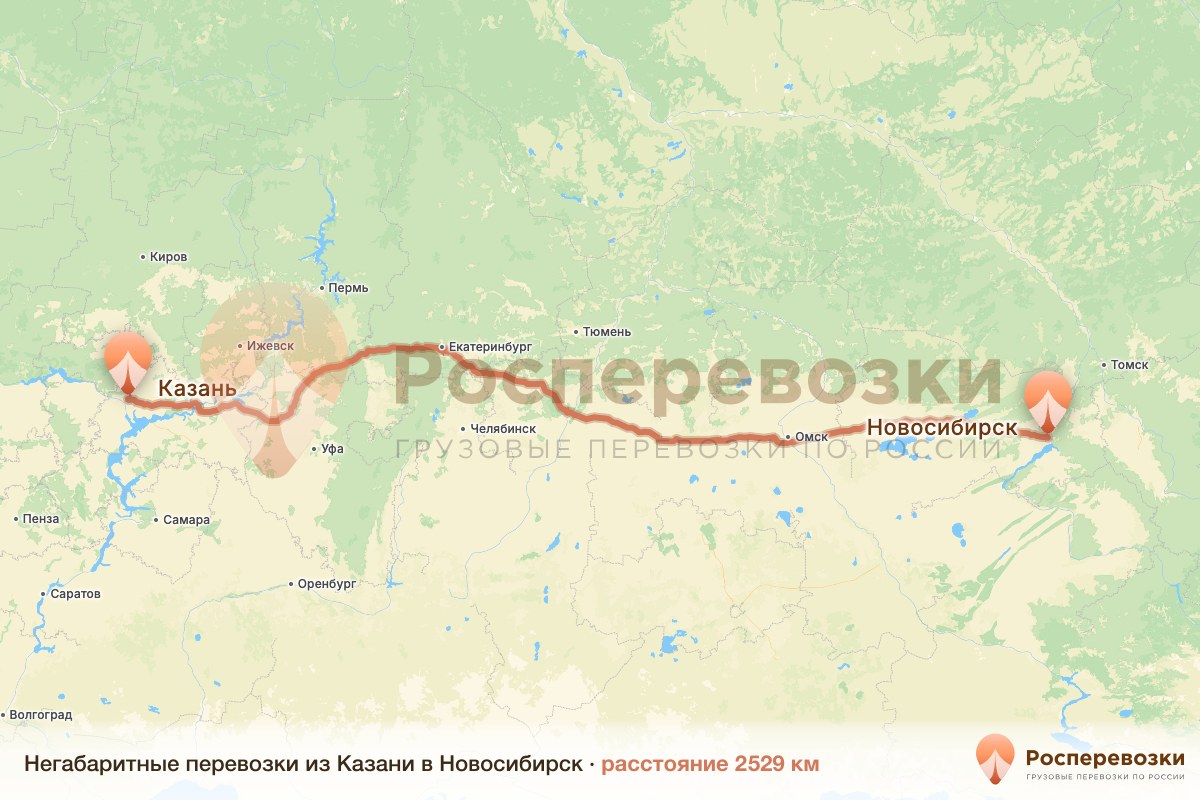 Негабарит Казань Новосибирск