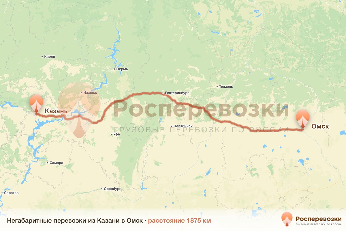 Негабарит Казань Омск