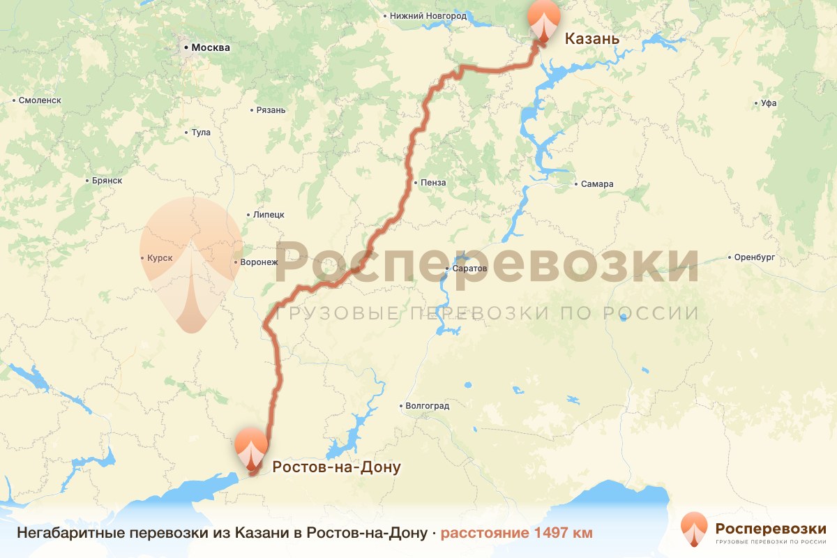 Негабарит Казань Ростов-на-Дону