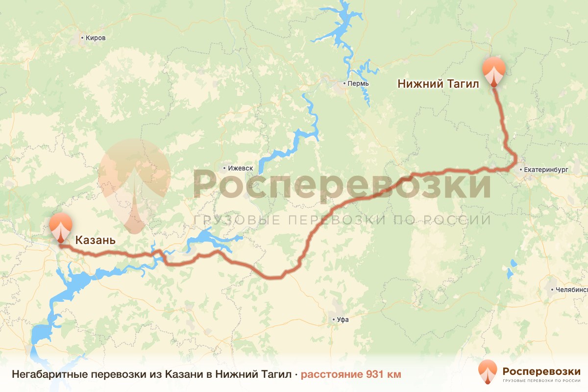 Негабарит Казань Нижний Тагил