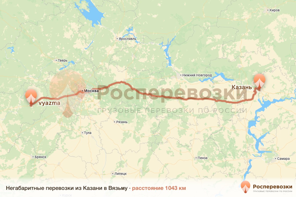 Негабарит Казань Вязьма