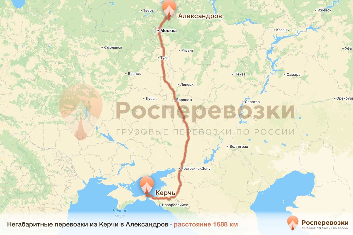 Негабарит Керчь Александров