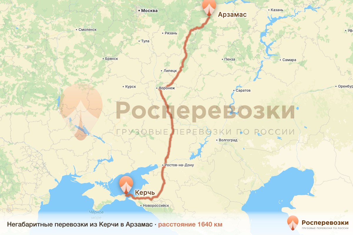 Негабарит Керчь Арзамас