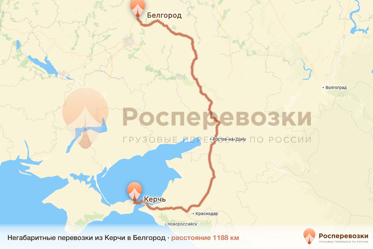 Негабарит Керчь Белгород