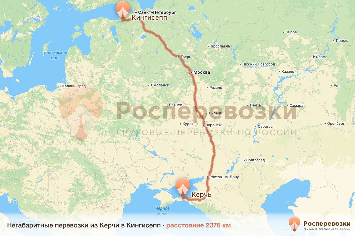 Негабарит Керчь Кингисепп