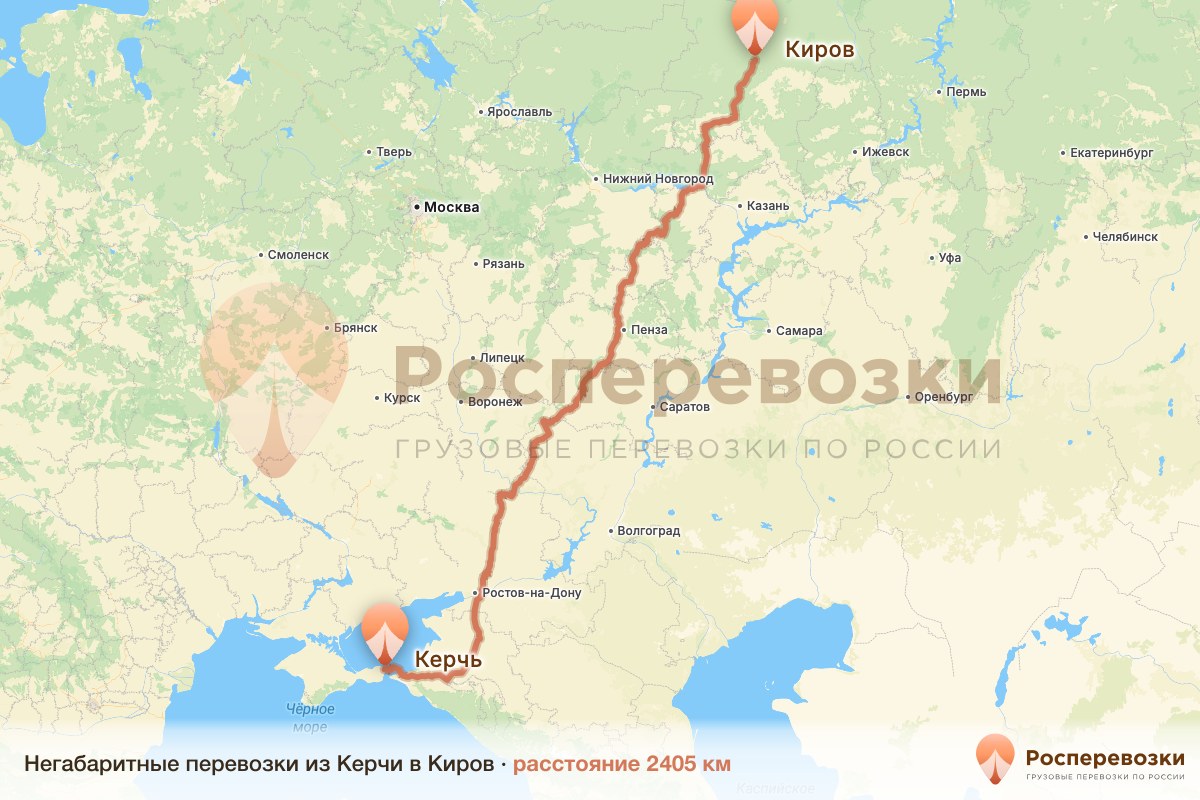 Негабарит Керчь Киров