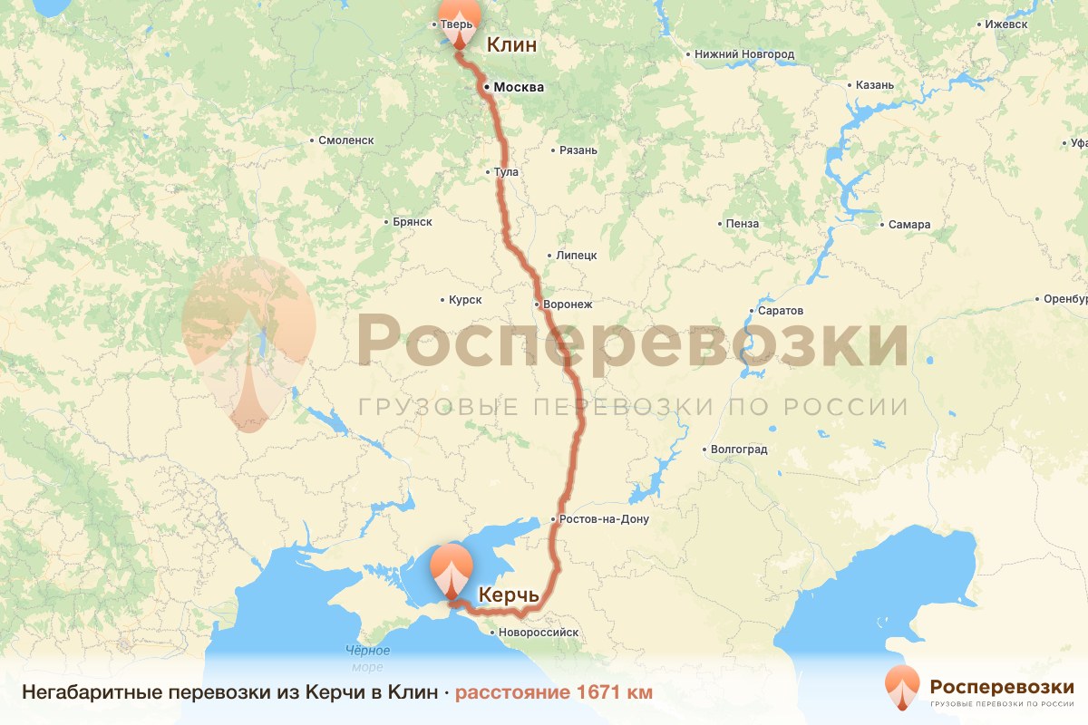 Негабарит Керчь Клин