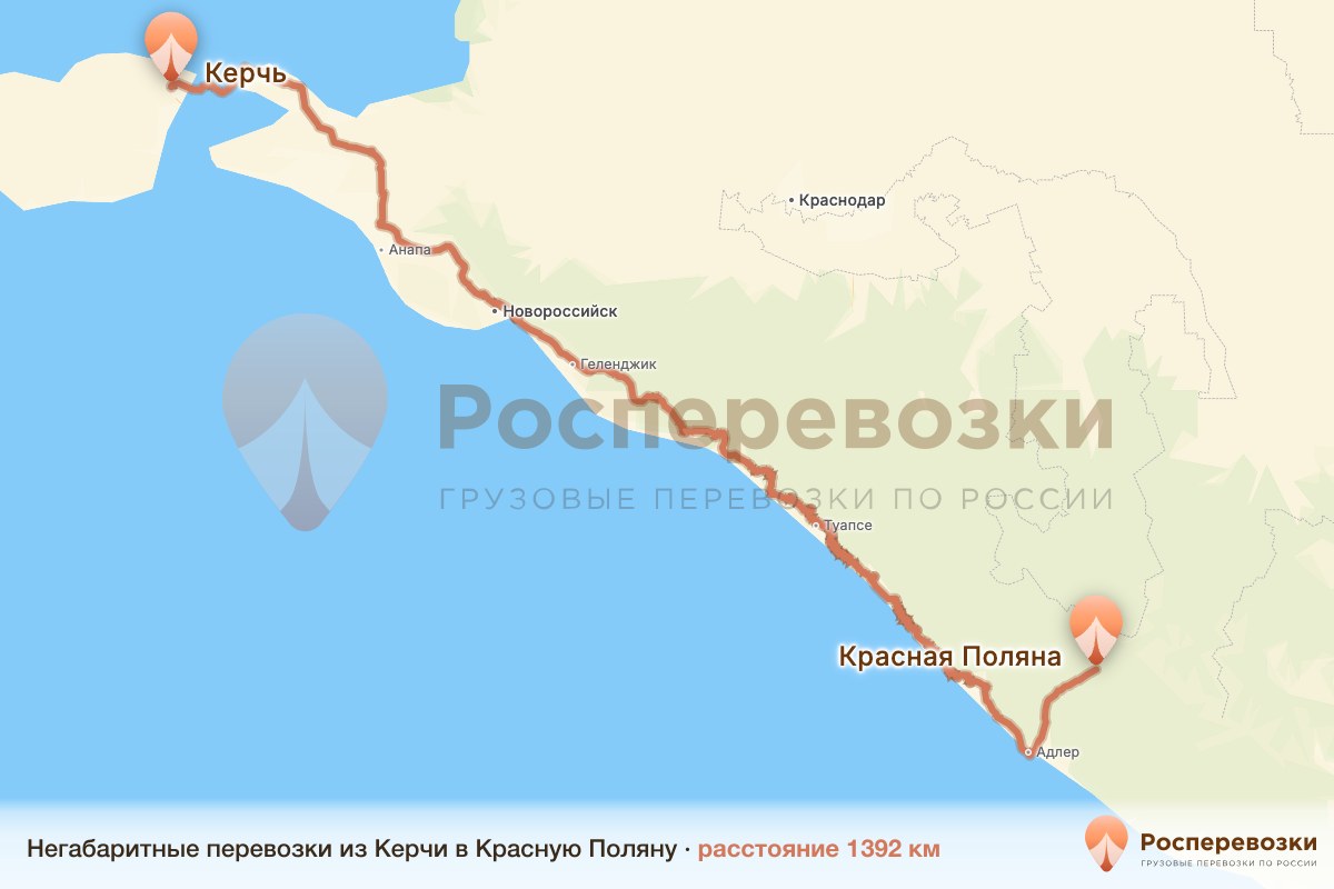 Негабарит Керчь Красная Поляна