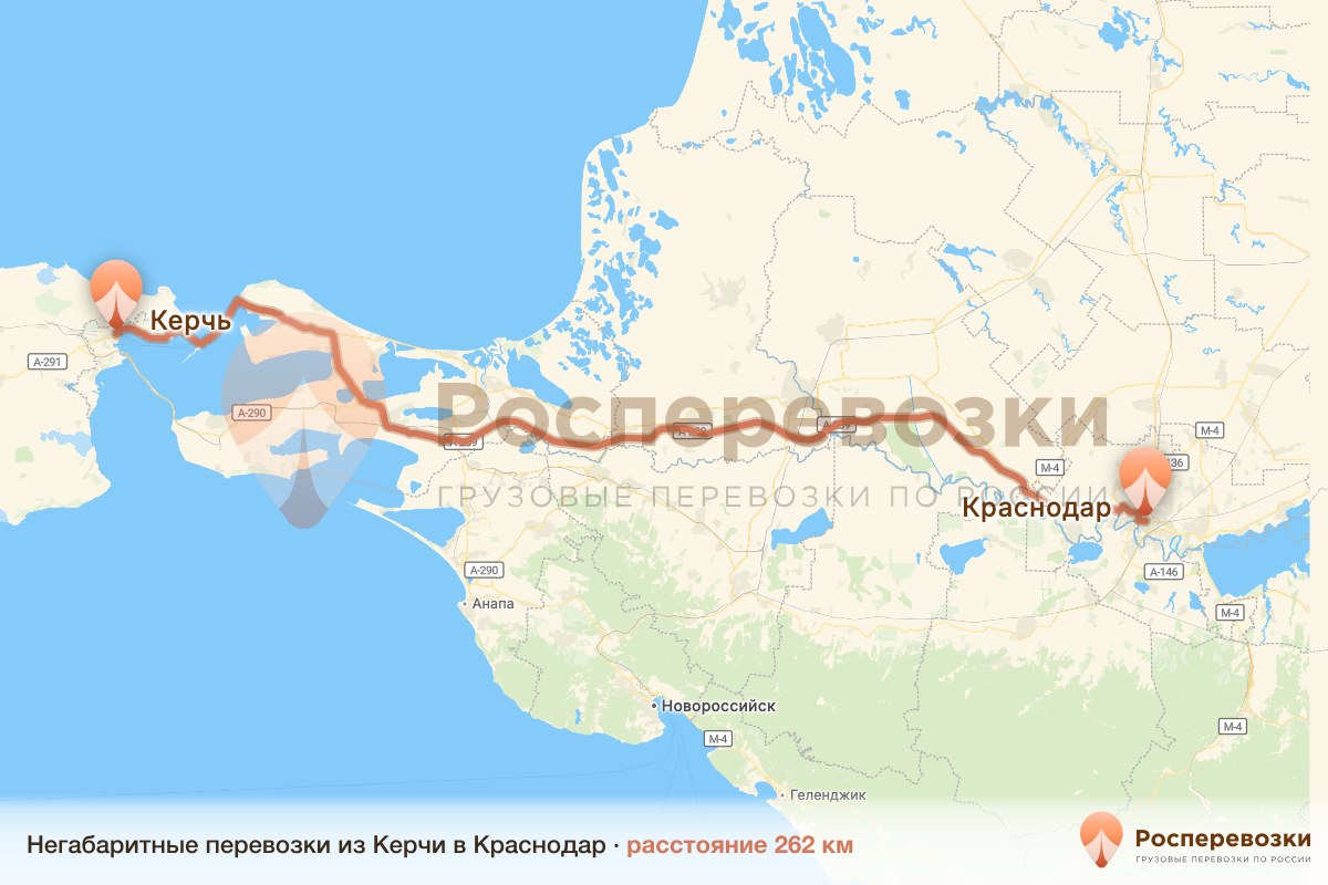 Негабарит Керчь Краснодар