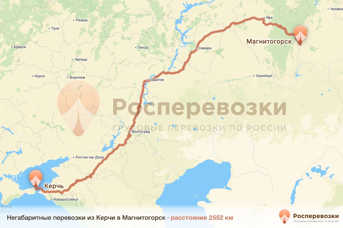 Негабарит Керчь Магнитогорск