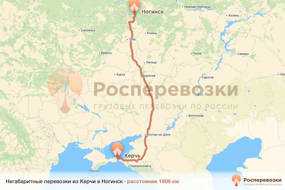 Негабарит Керчь Ногинск